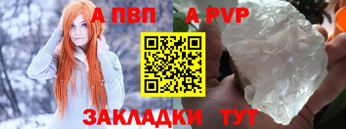 Alpha PVP VHQ  Альфа ПВП VHQ  Ишим  Alpha PVP СК  Вход с VPN 