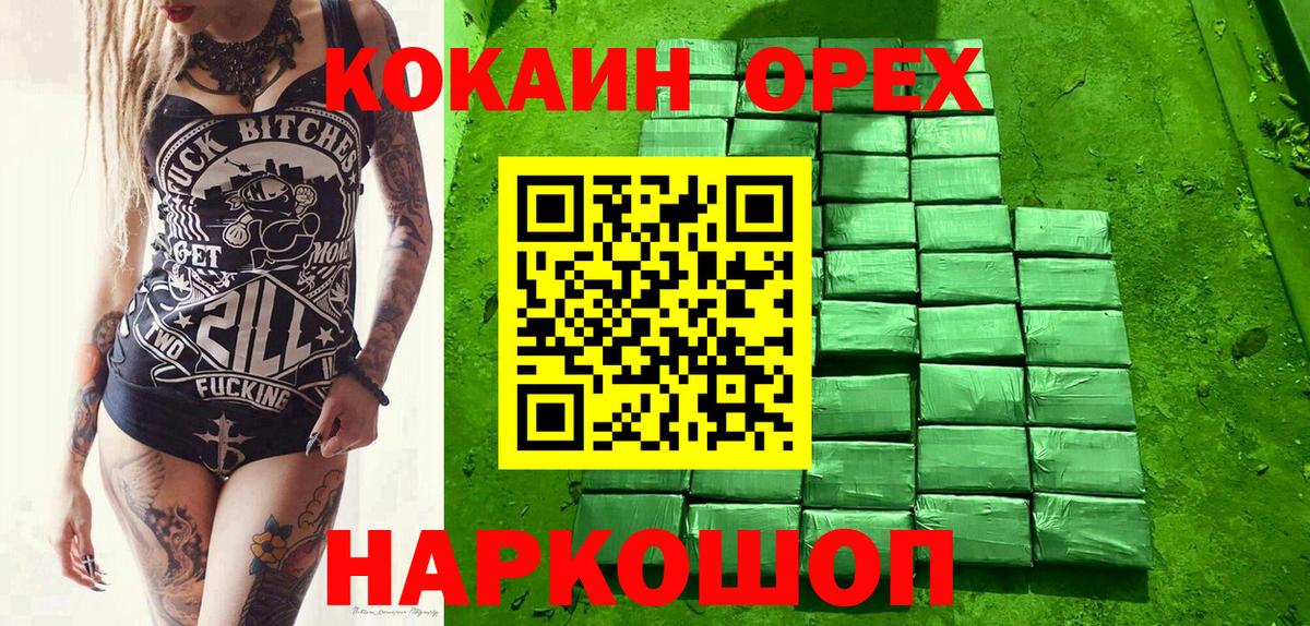 Cocaine Columbia Ишим