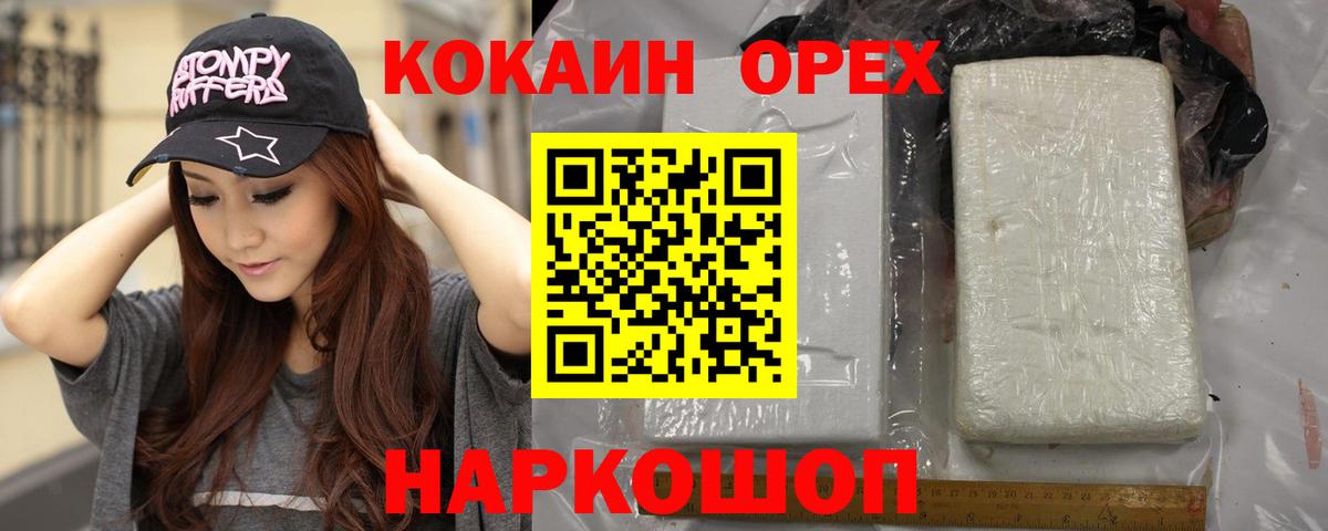 Ишим  КОКАИН  Вход с VPN  Cocaine Fish Scale  КОКАИН Fish Scale 