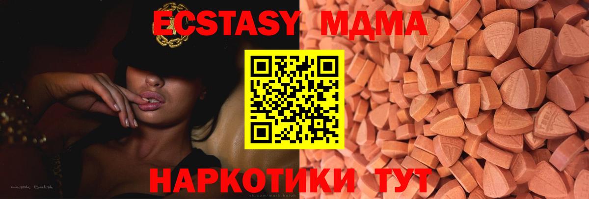 Экстази 300 mg  наркошоп  Ишим  Вход с VPN  ЭКСТАЗИ бентли 