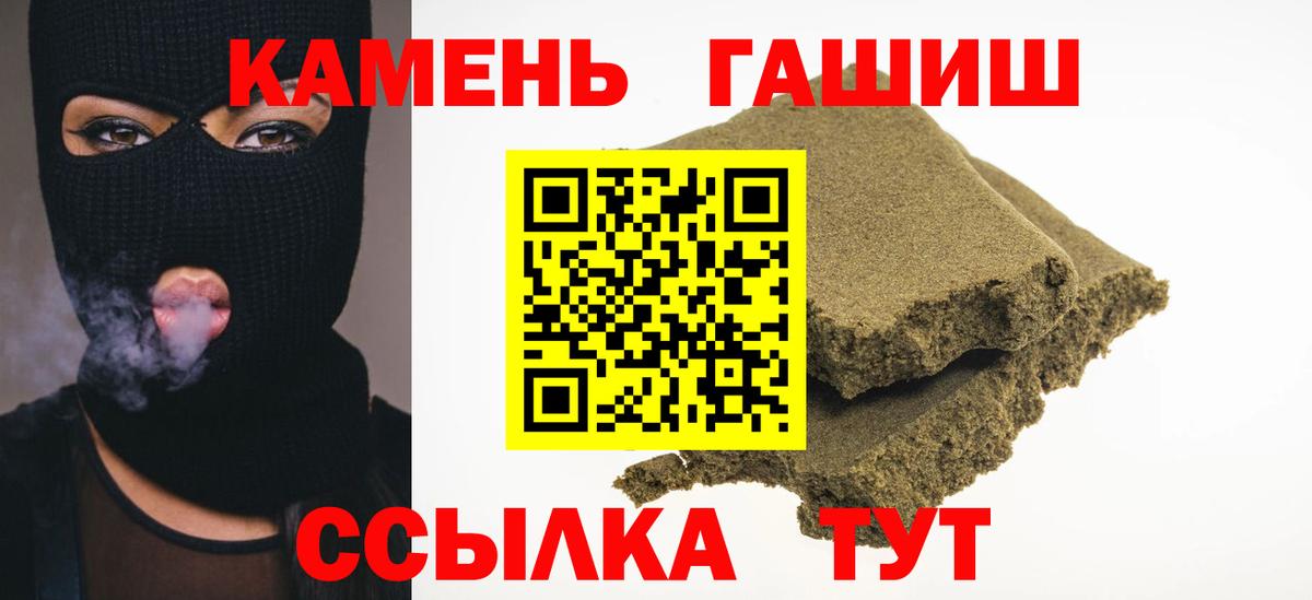 ГАШИШ Cannabis Ишим
