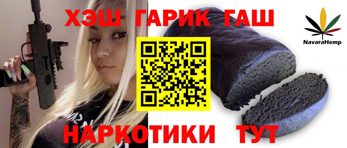 Гашиш Изолятор  Вход с VPN  ГАШИШ  ГАШ Cannabis  Ишим 