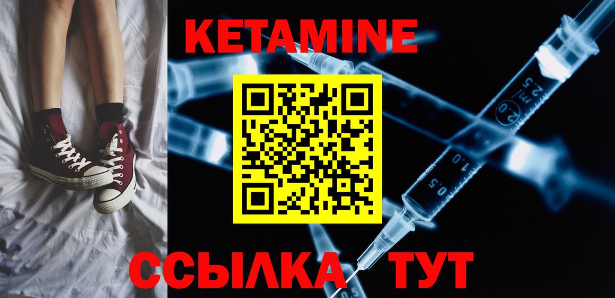 кракен ТОР  КЕТАМИН ketamine  КЕТАМИН VHQ  Вход с VPN  Ишим 