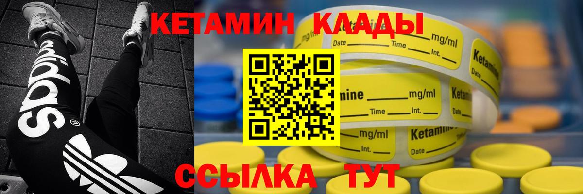 Кетамин VHQ Ишим
