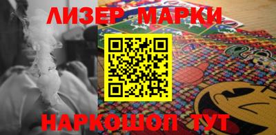 марки lsd Берёзовский