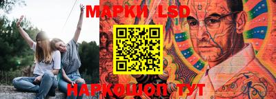марки lsd Берёзовский