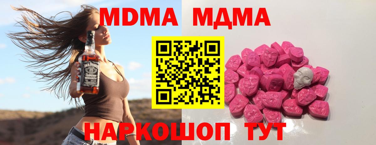 MDMA VHQ  Вход с VPN  Ишим 