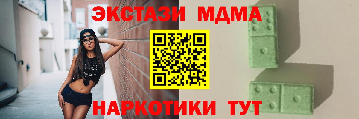 МДМА молли Ишим