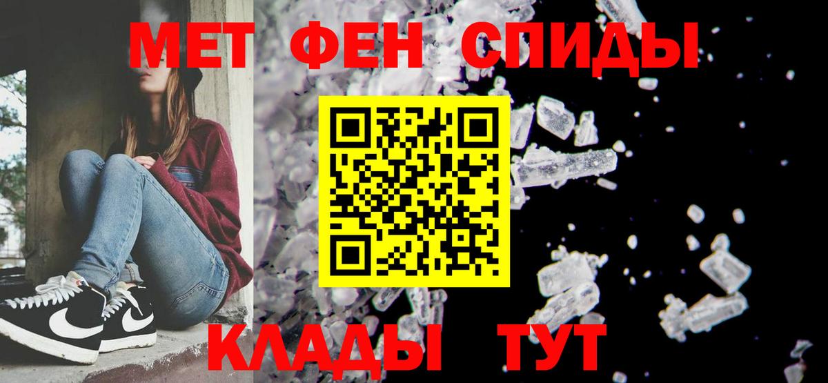 Ишим  МЕТАМФЕТАМИН Methamphetamine  Первитин  Вход с VPN  МЕТАМФЕТАМИН Methamphetamine 