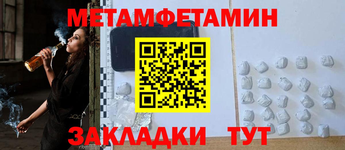 Метамфетамин винт Ишим