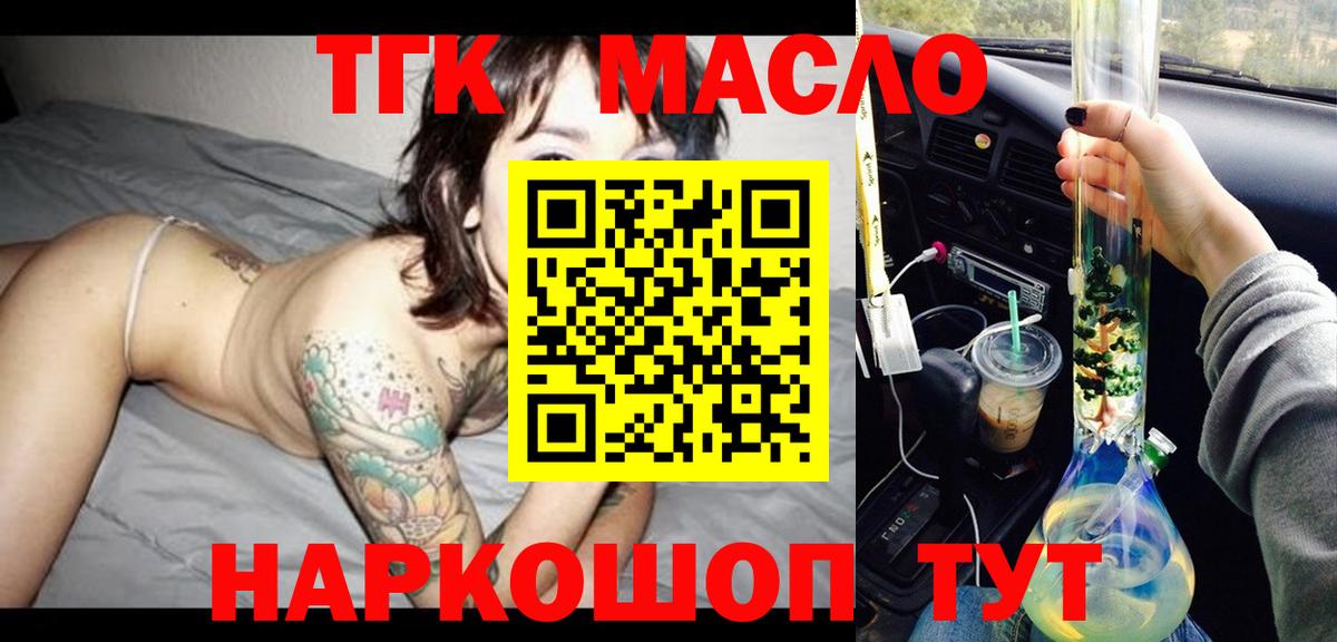 ТГК концентрат Ишим