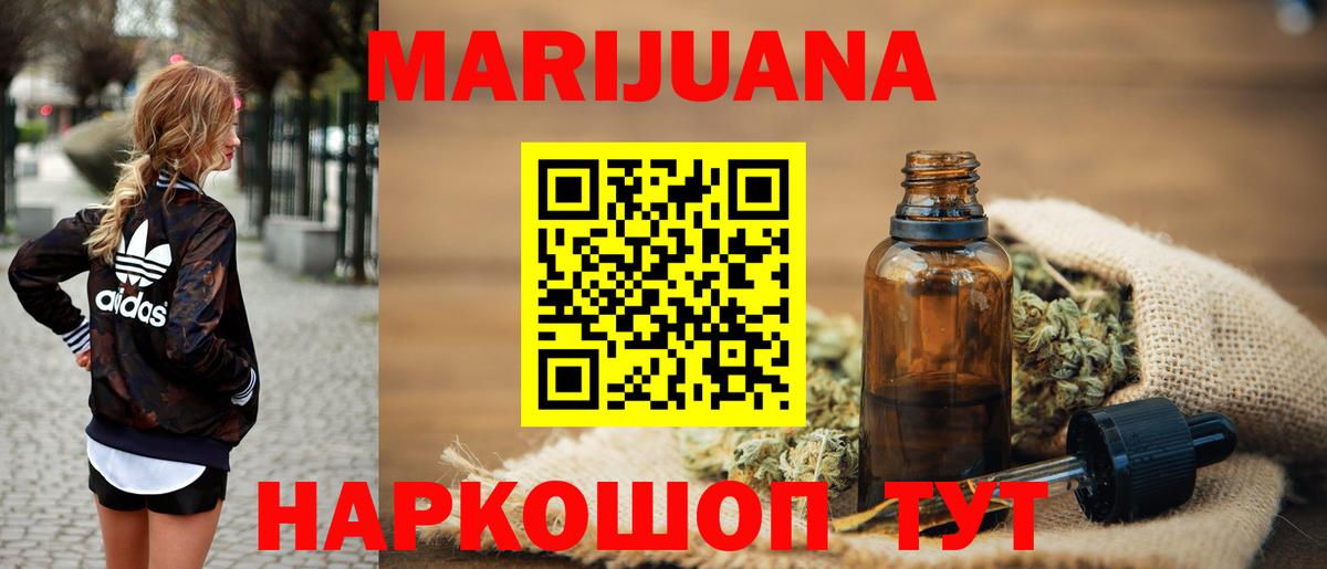 Бошки Шишки семена Ишим